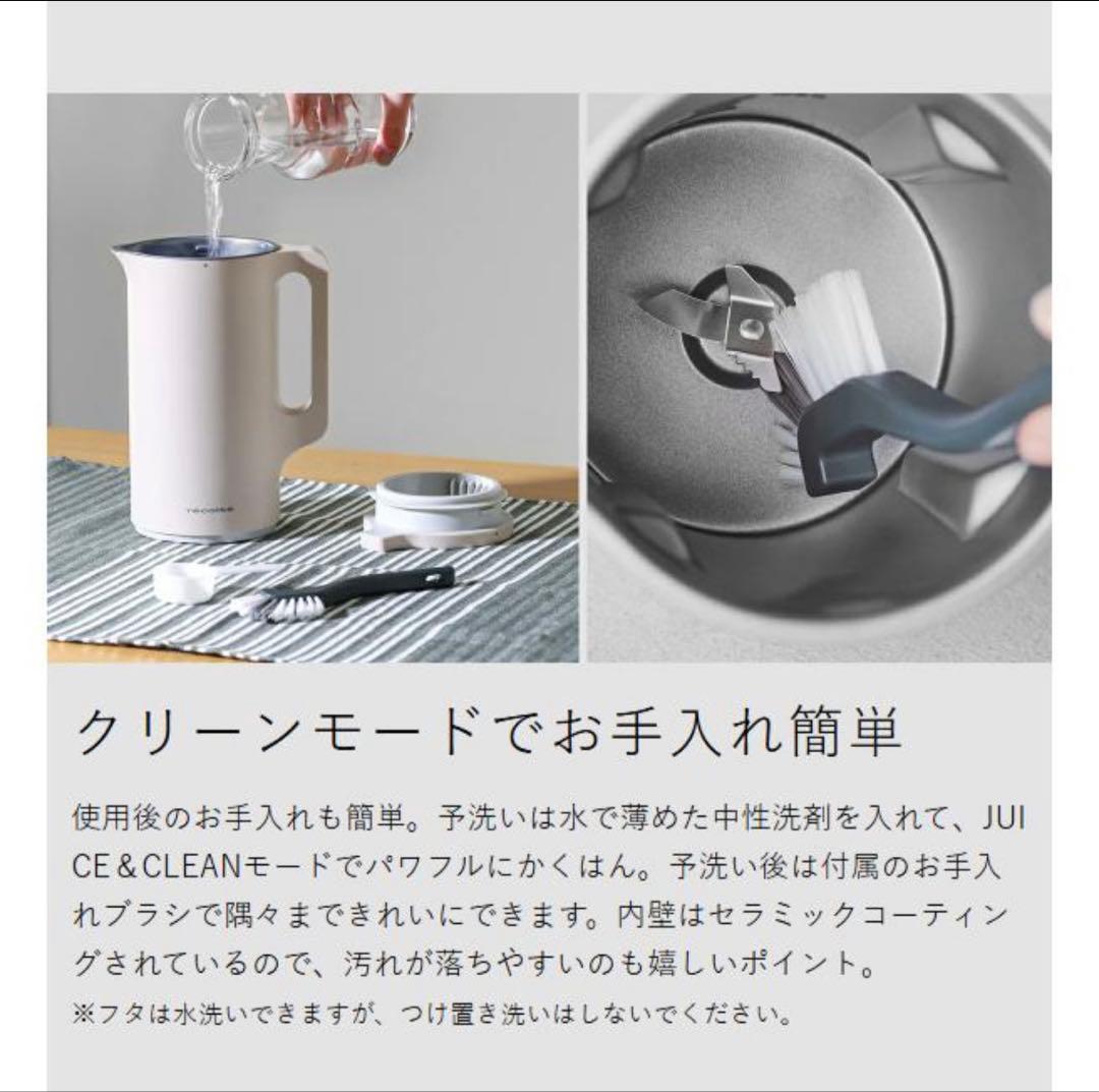 レコルト 自動調理ポット ホワイト 新品 デイリーレシピ・調理スプーン付