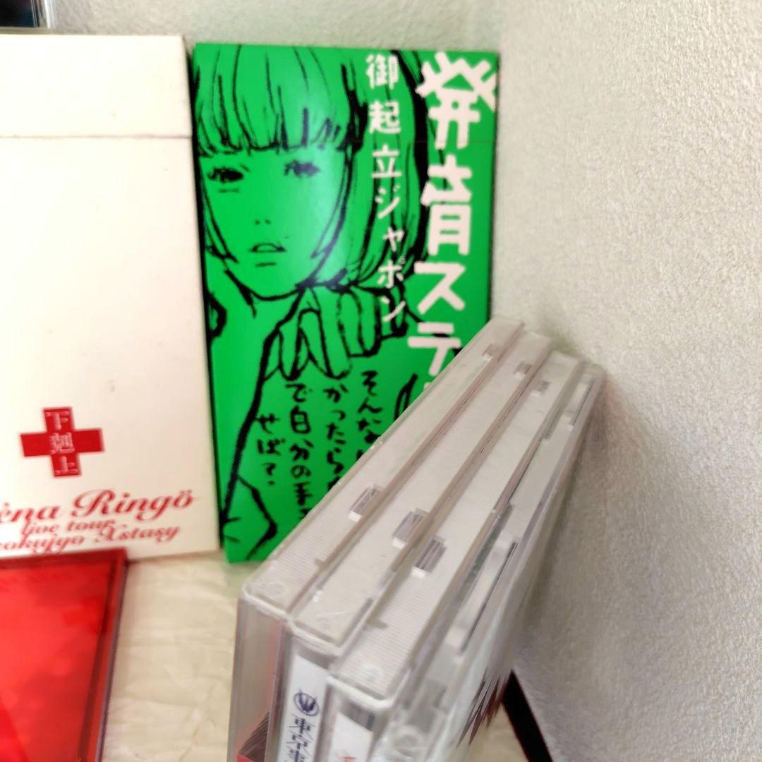 椎名林檎　まとめ　VHS　CD