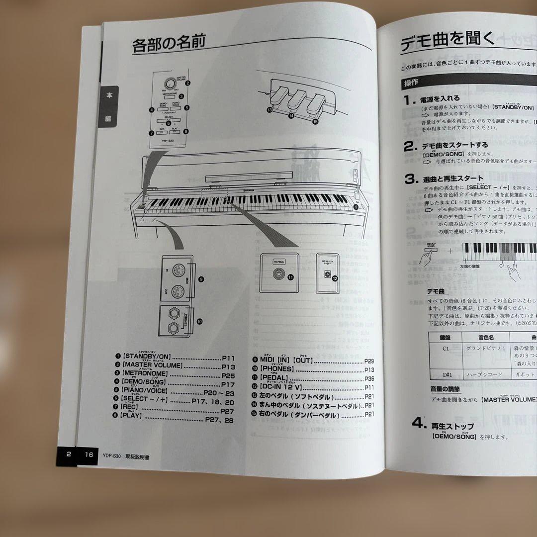 YAMAHA ヤマハ 電子ピアノ YDP-S30 (椅子は別売り)