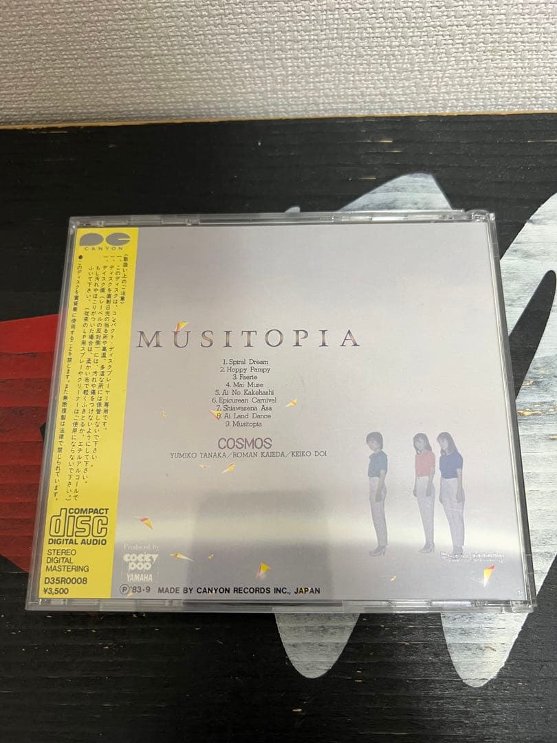※盤面極美品 レア貴重盤【D35R0008旧規格箱帯付きCD】 COSMOS