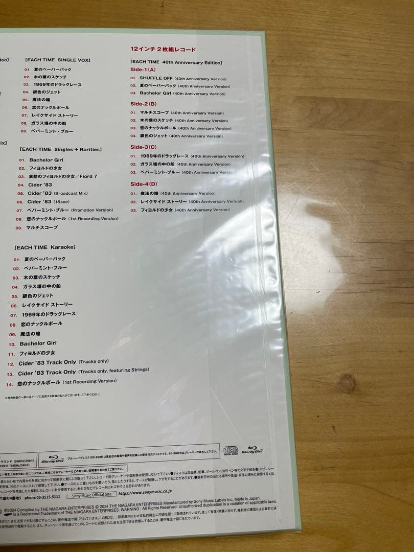 A LONG VACATION EACH TIME 40th 大瀧詠一　レコード