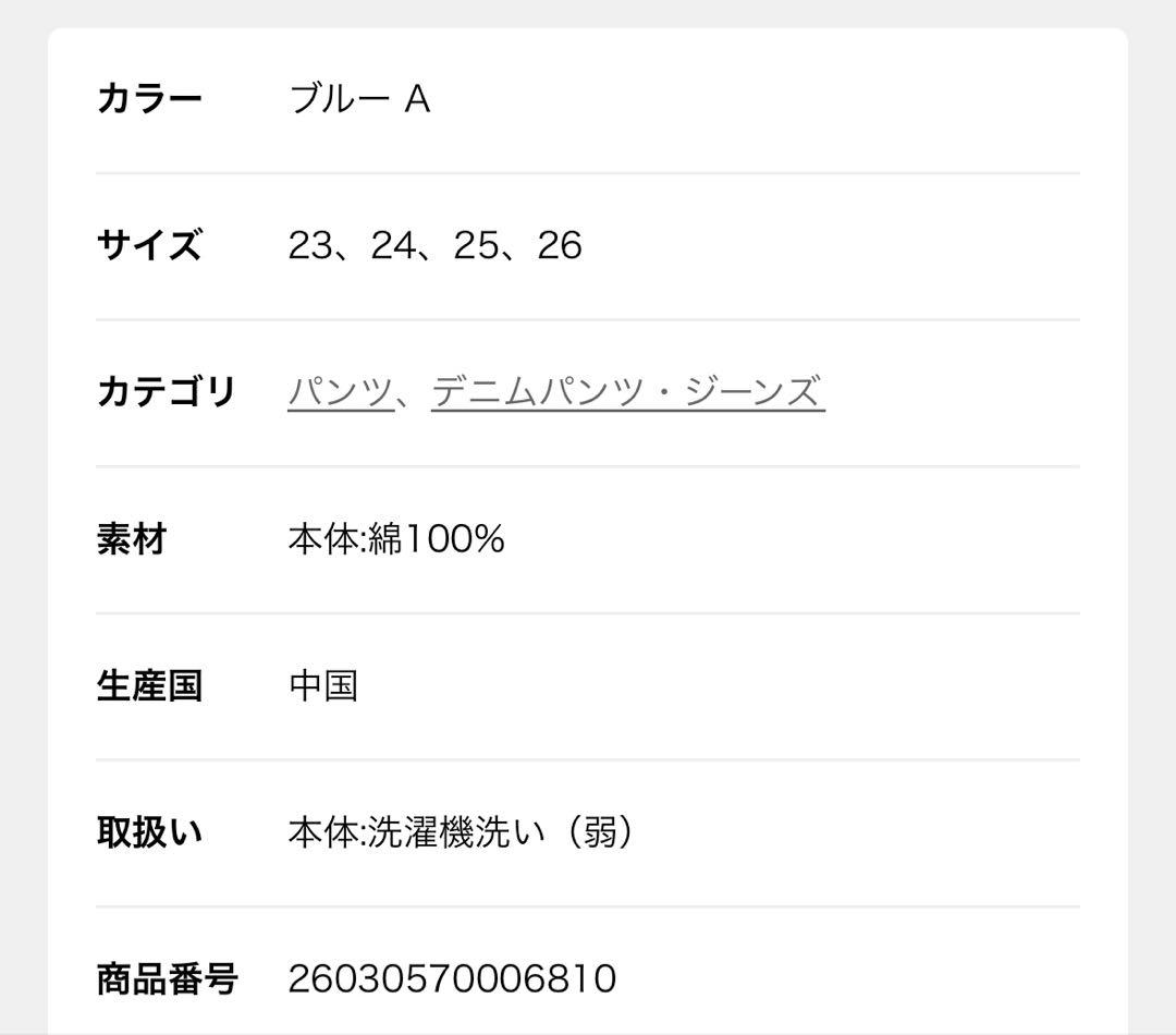 【UPPER HIGHTS/アッパー ハイツ】 WIDE DENIM 25
