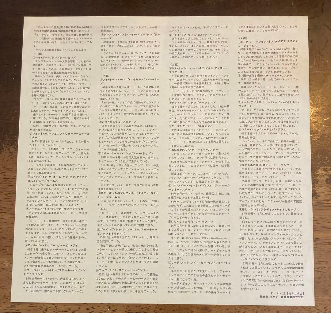 ◾️究極モータウン完全版8LPセット112曲◾️V.A. / THE HISTORY