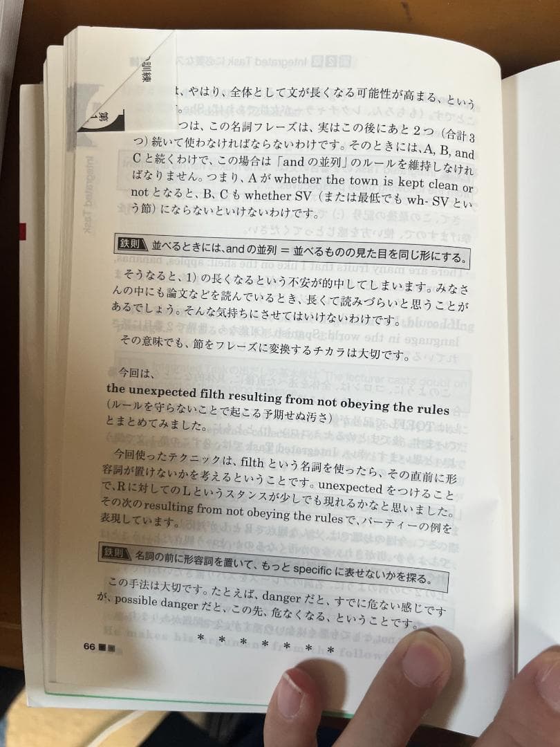 TOEFL対策セット