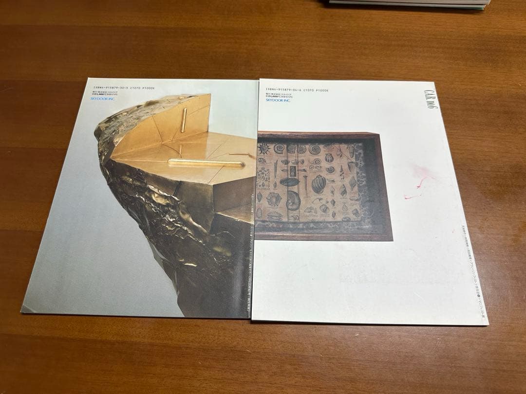 C.A.R. Contemporary Artists Review 16冊