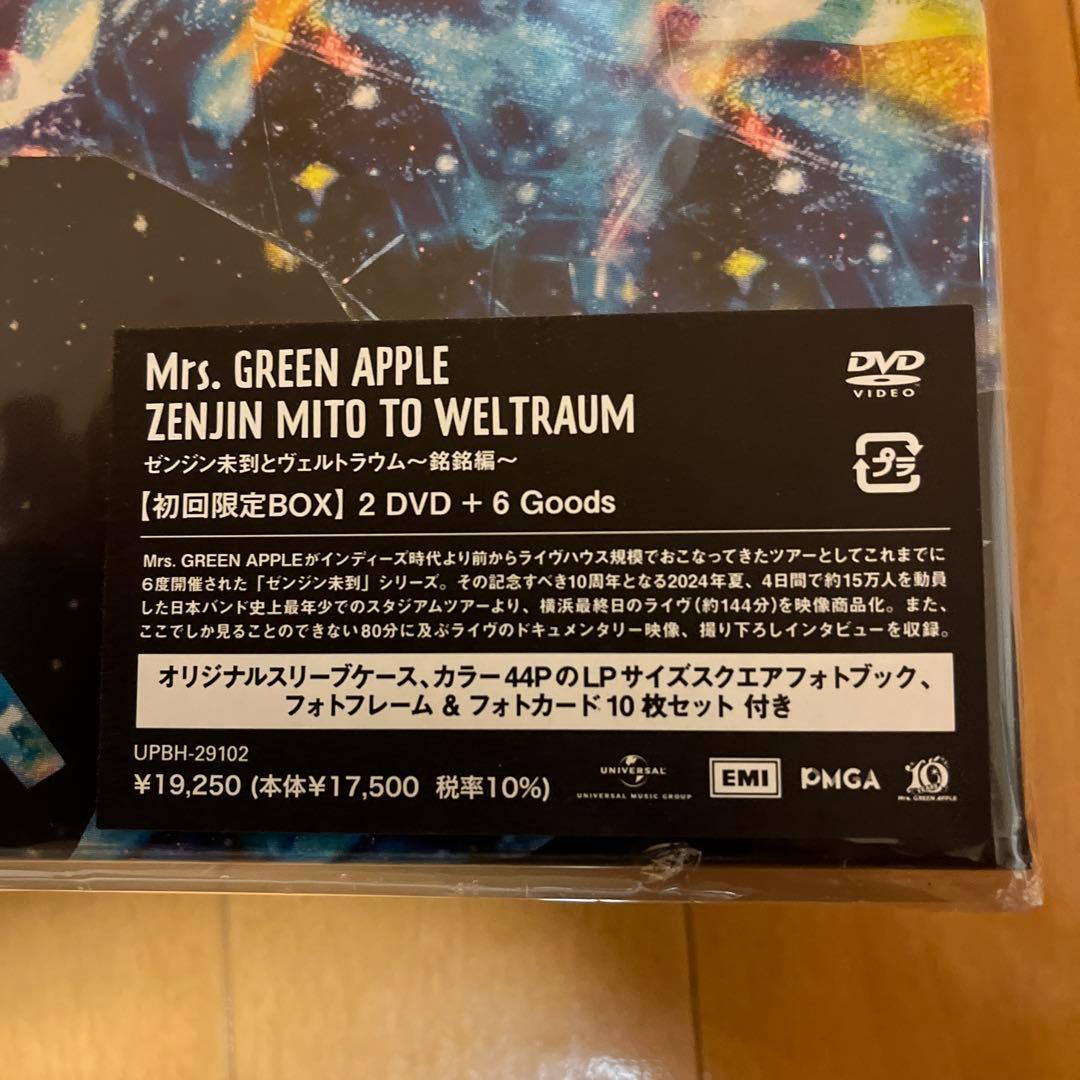 Mrs.GREEN APPLE/ゼンジン未到とヴェルトラウム～銘銘編～〈初回限…