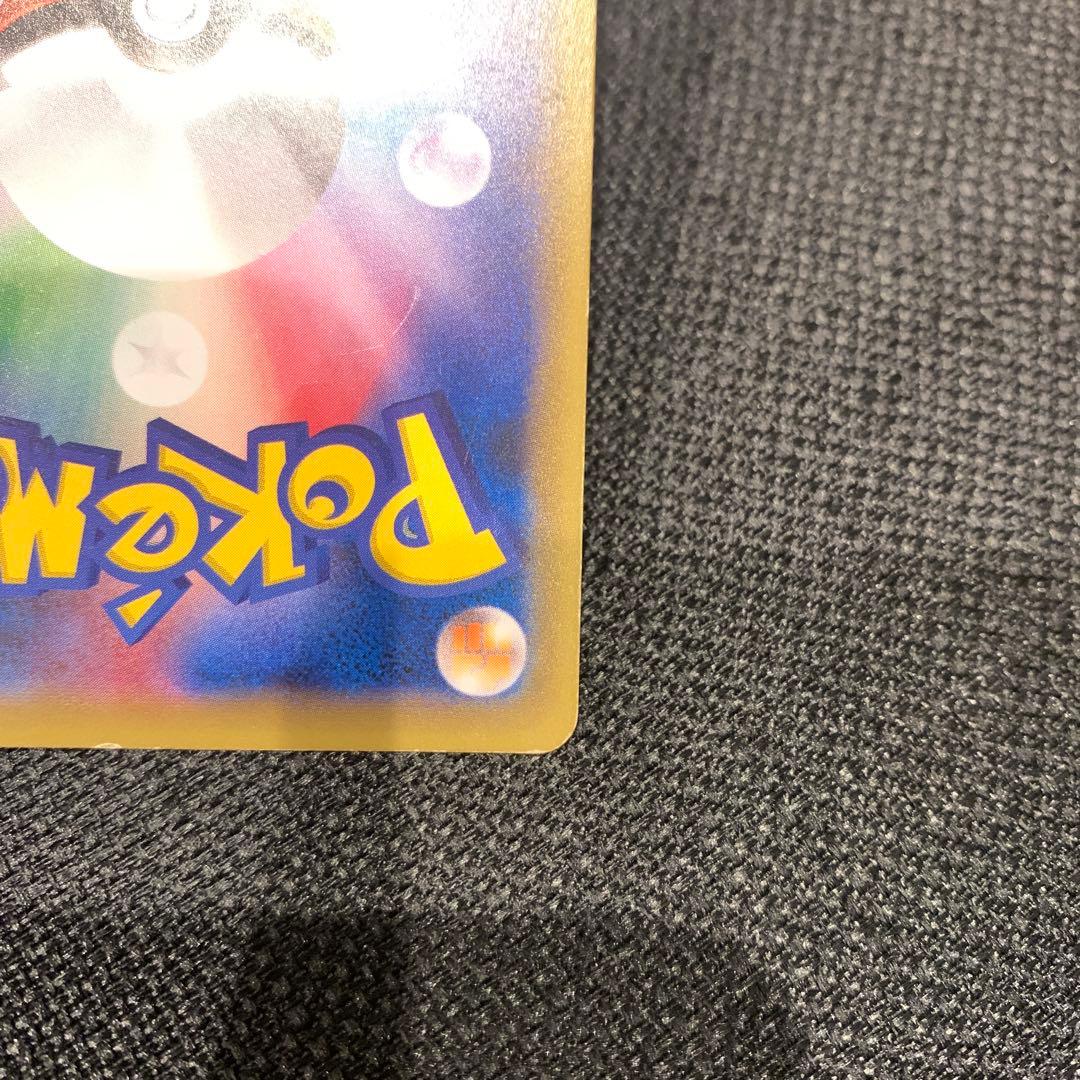 ナ*ズ様 ピカチュウEX SR CP6 20th Anniversary