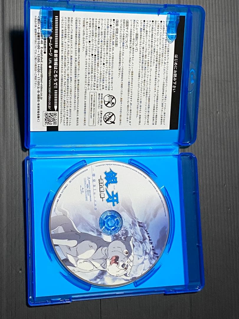 銀牙-流れ星 銀- 一挙見Blu-ray