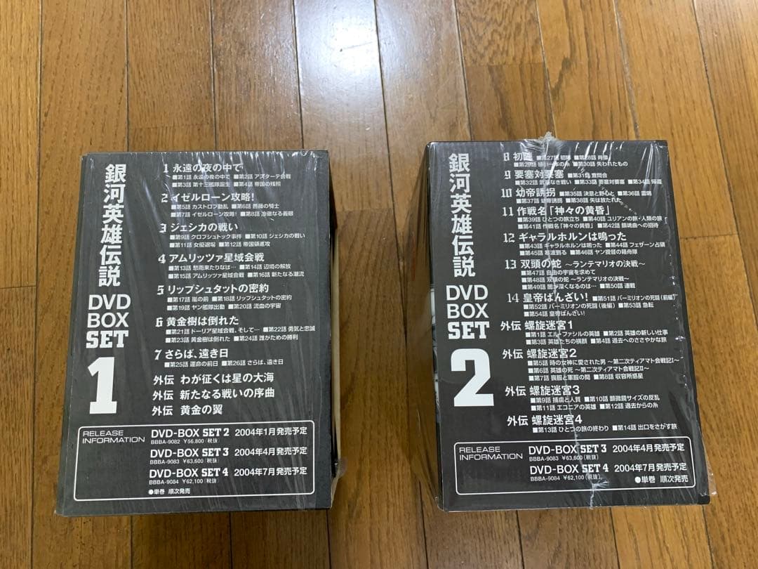 【値下げ】銀河英雄伝説 DVD BOXセット1 + セット 2