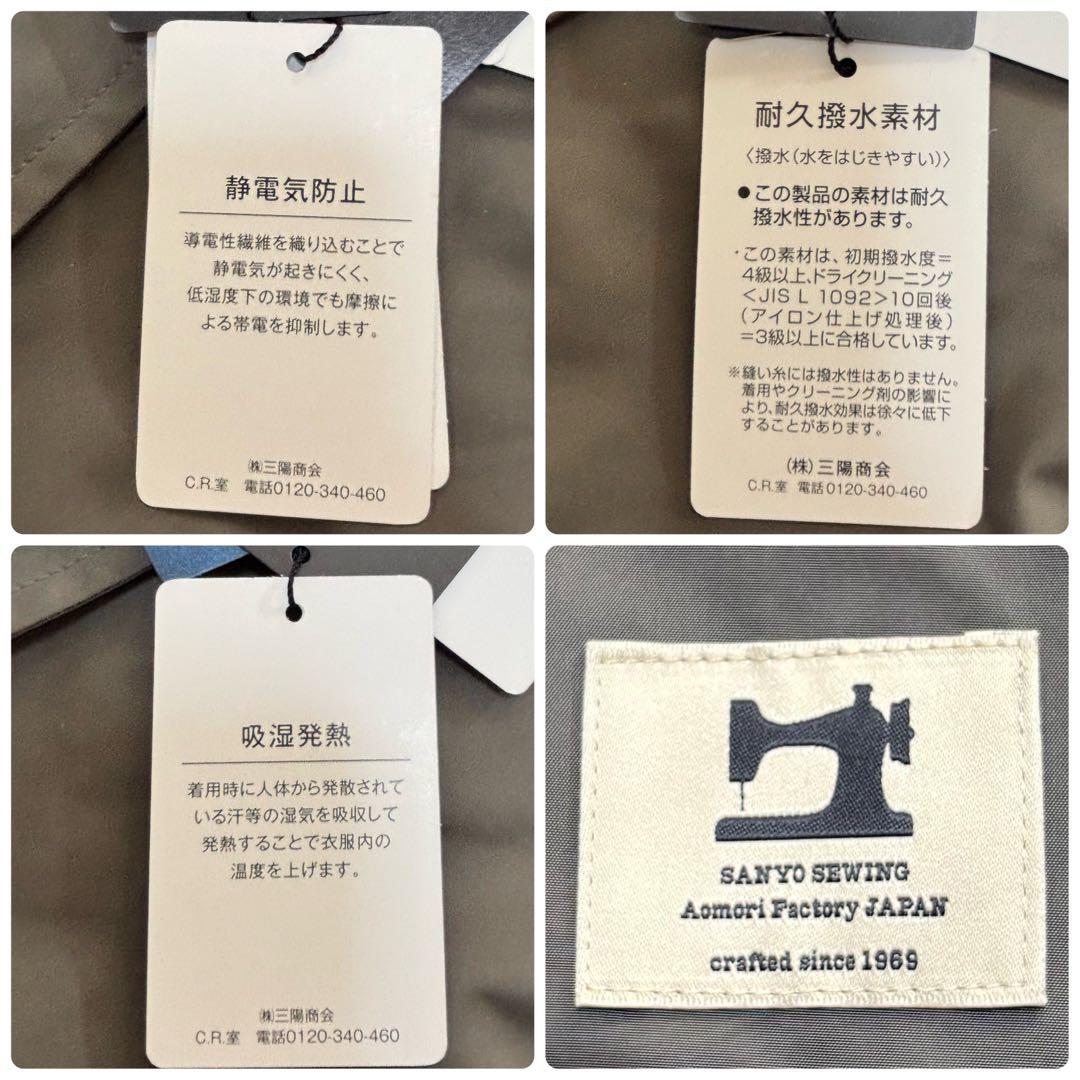 【新品・タグ付き✨】サンヨー トレンチコート ライナー 撥水 カーキ S 日本製