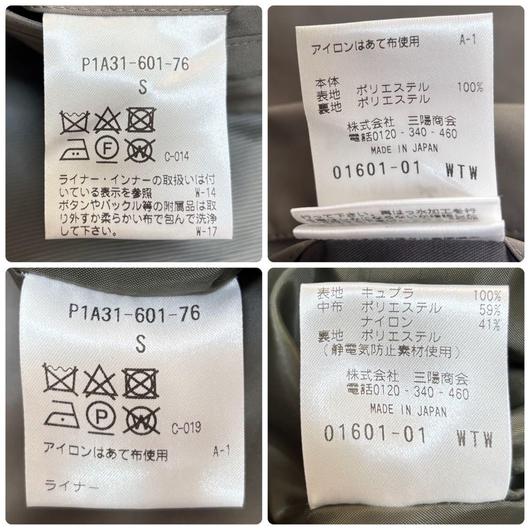 【新品・タグ付き✨】サンヨー トレンチコート ライナー 撥水 カーキ S 日本製