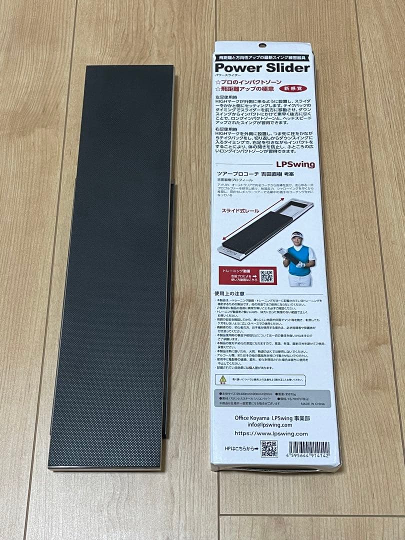 LPスイング パワースライダー パワーシフトプラス セット ゴルフ練習器具