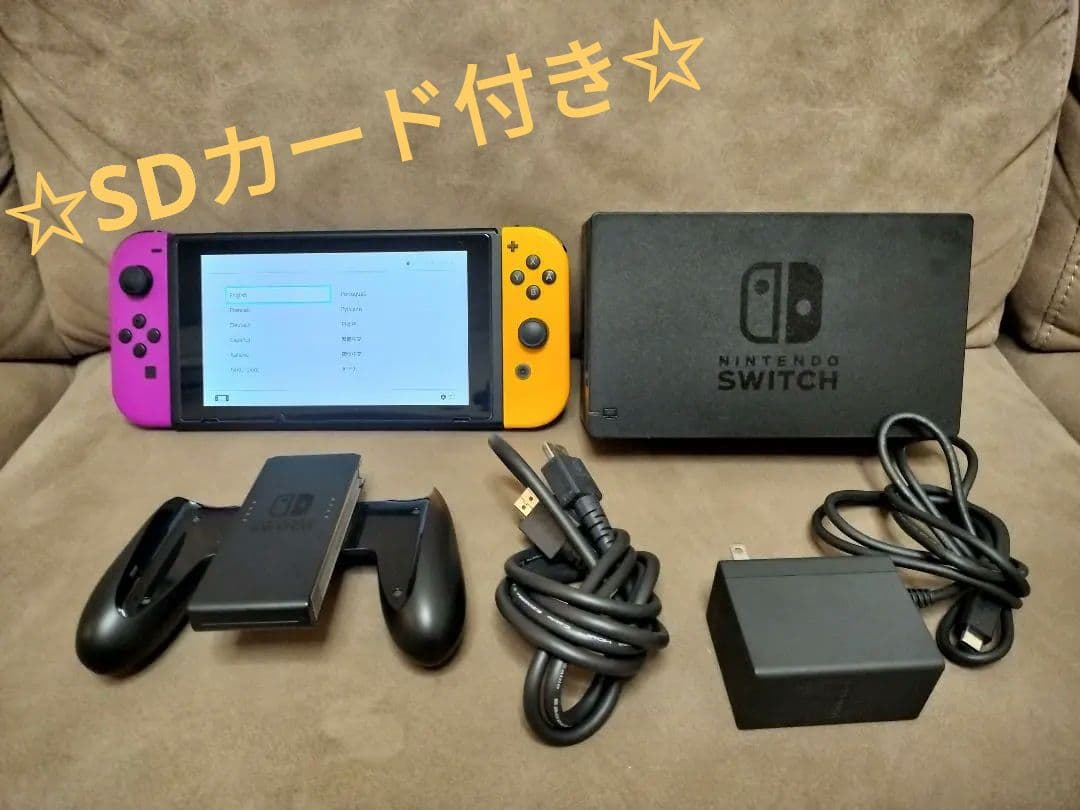 【SDカード付き】Nintendo Switch 本体 パープル/オレンジ