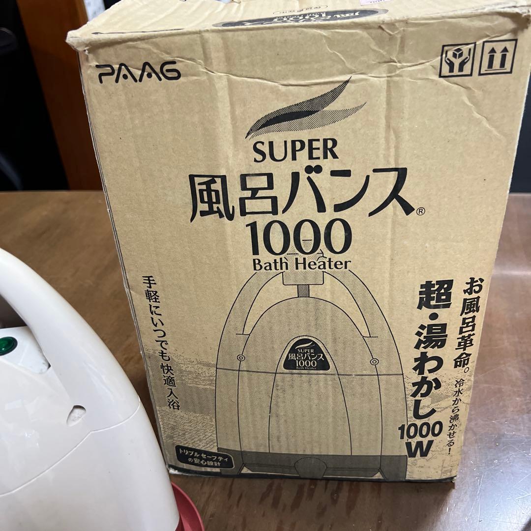 パアグ　スーパー風呂バンス1000 P05F07R　湯沸かし器 バスヒーター
