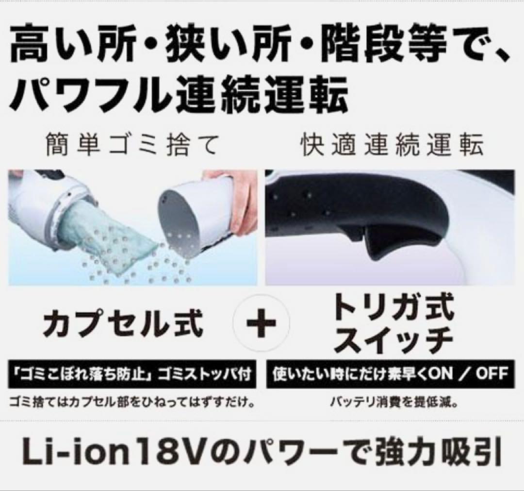 【新品・未使用品】マキタ スティッククリーナー CL180FDZW