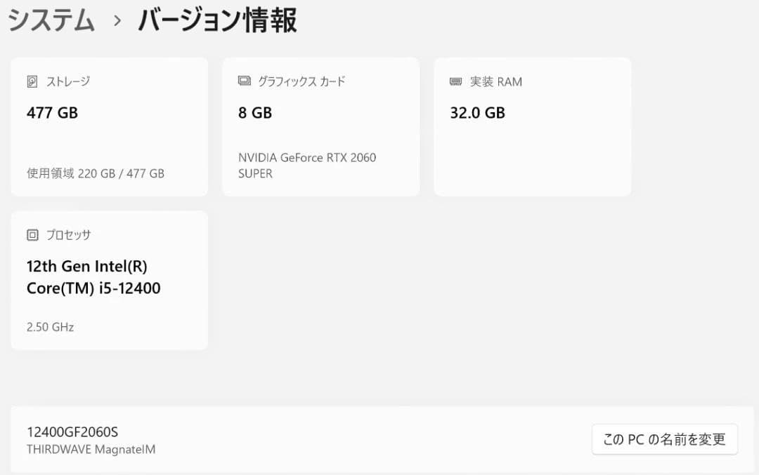デスクトップPC（i5-12400/32GB/2060Super)