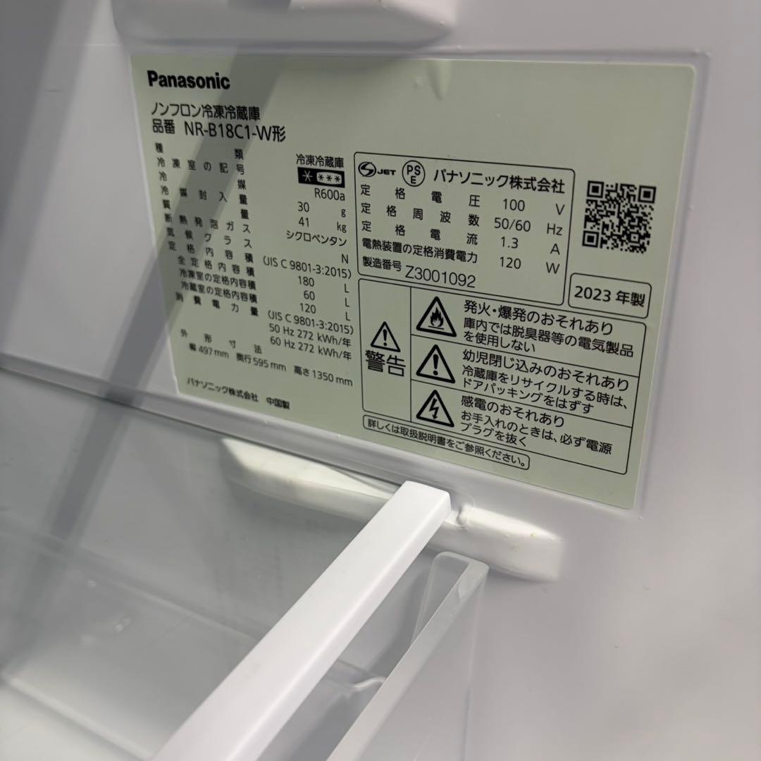 811 マッドオフホワイト　冷蔵庫　200L弱　極美品　右開き　一人暮らし　格安
