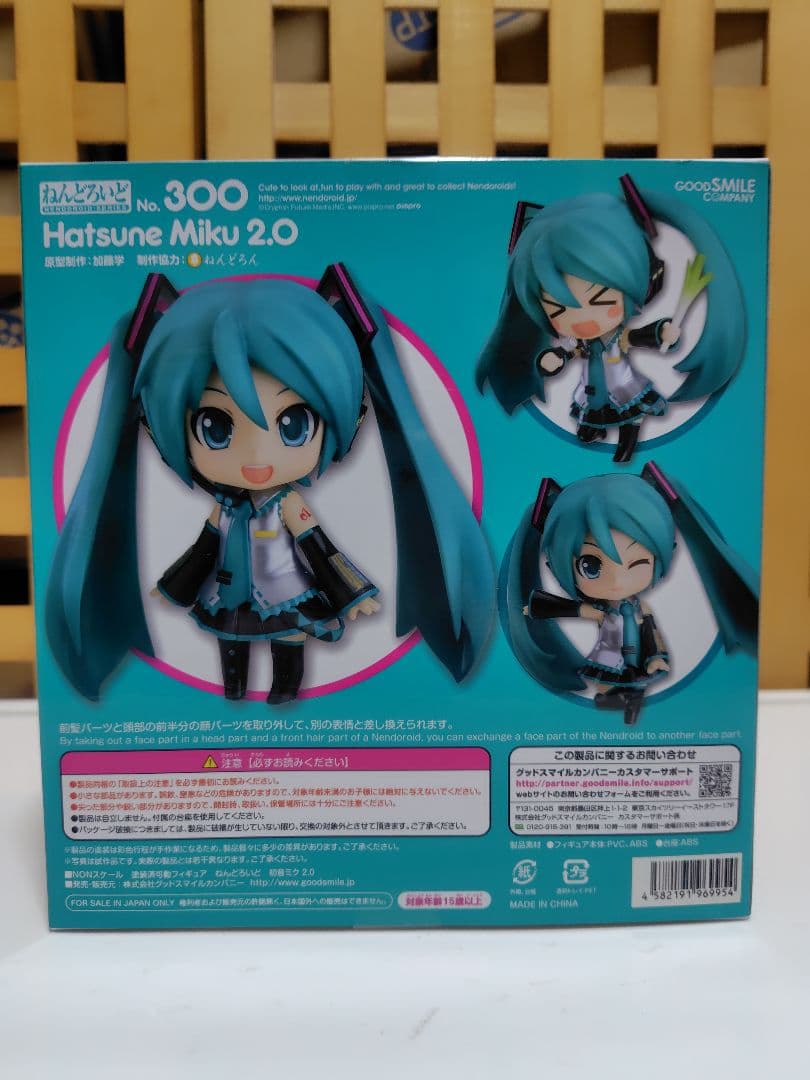 Hatsune Miku 2.0 フィギュア No.300 未開封