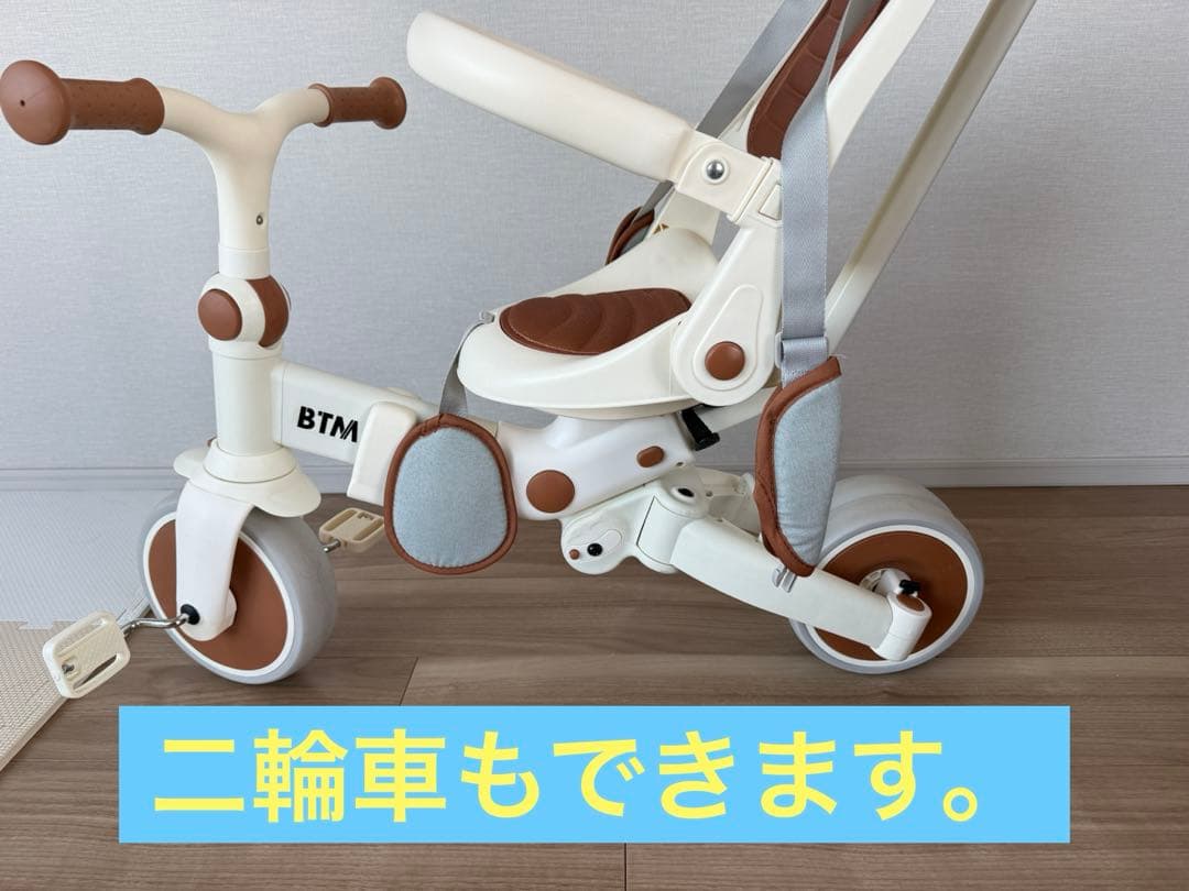 y,unn！BTM 三輪車 ホワイト/ブラウン！