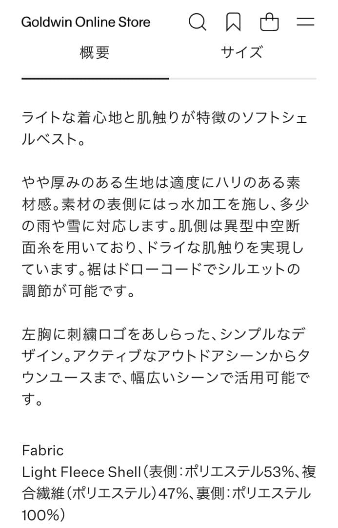 THE NORTH FACE アドバンスドベスト L 裏起毛