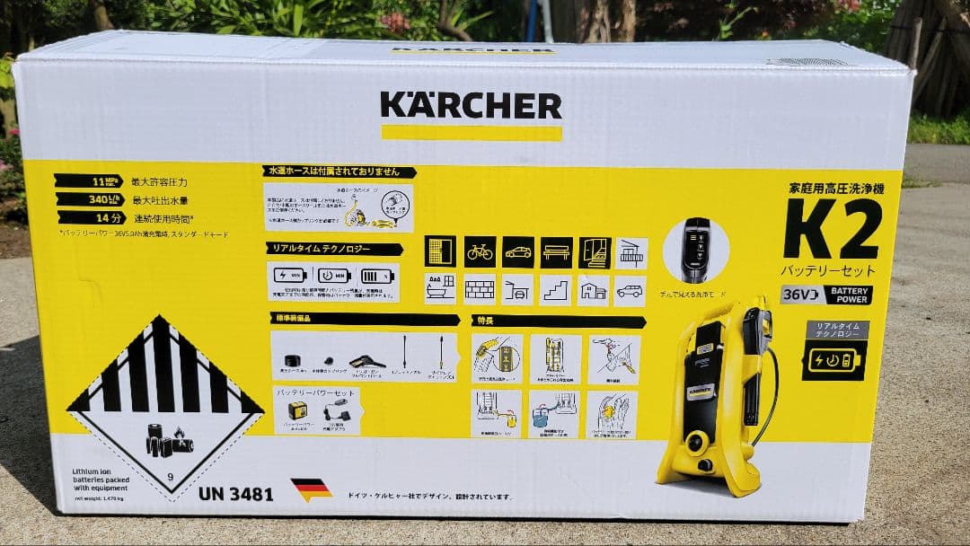 G*o様 ケルヒャー高級モデル！36Vバッテリー式高圧洗浄機！