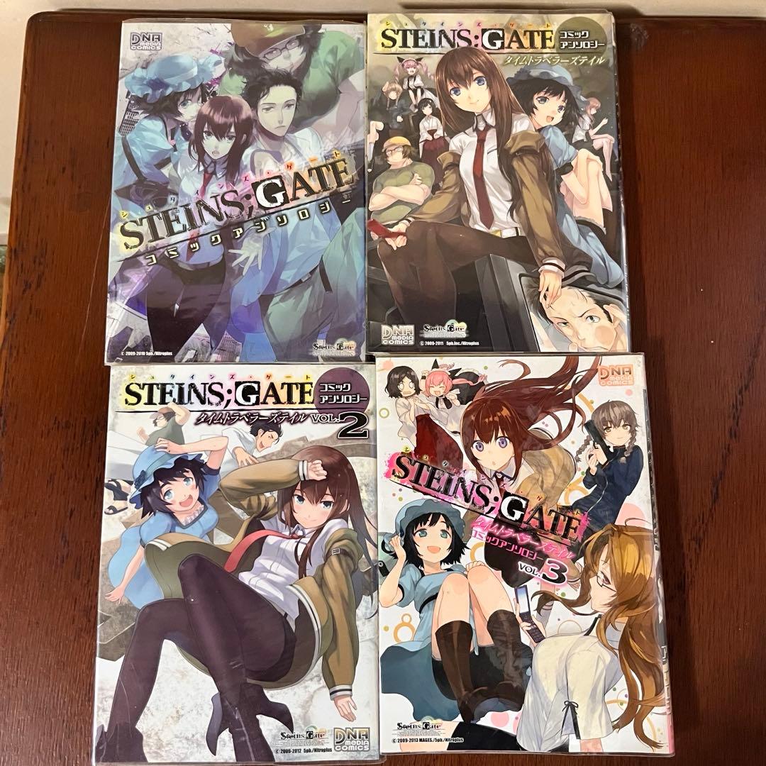 シュタインズゲート　STEINS;GATE 漫画　まとめ売り　26冊＋冊子