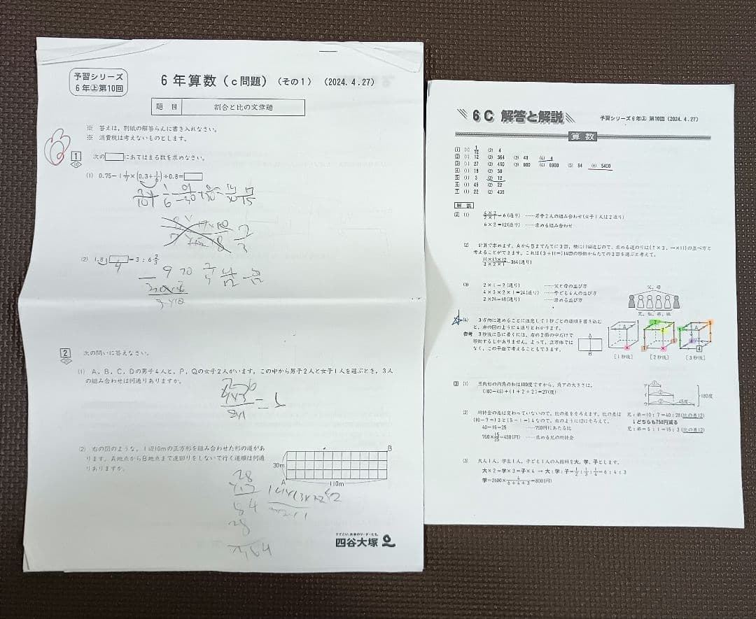 2024年 小6 四谷大塚 早稲アカ カリキュラムテスト YT週テスト原本6年生