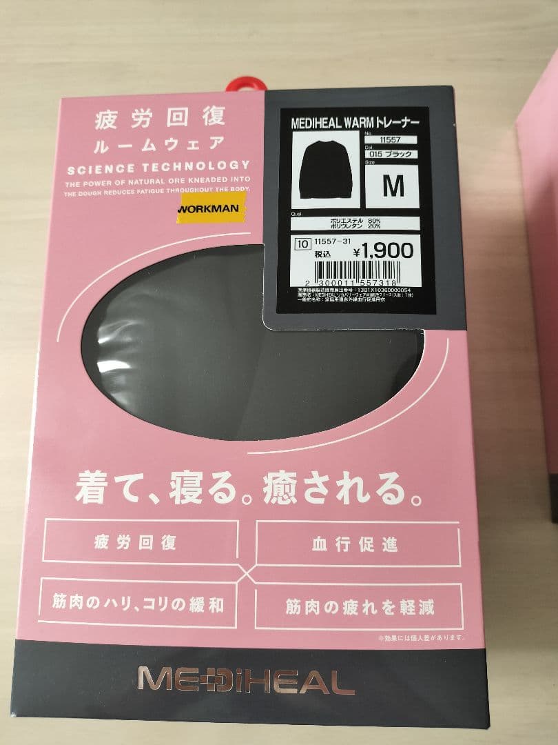 ワークマンMEDIHEAL ルームウェア M 上下　メディヒールリカバリーウェア