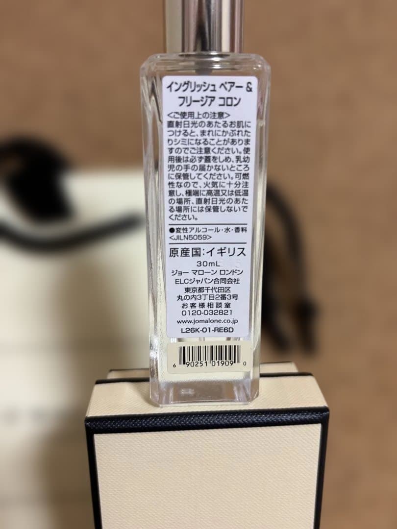 ジョーマローン　イングリッシュペアー＆フリージア　おまけ付き♪