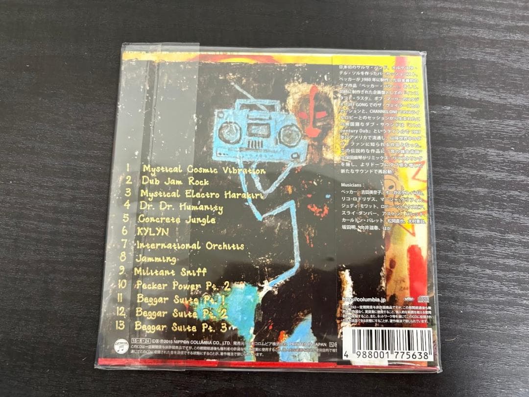アイ・ラスタ （紙ジャケ）CD