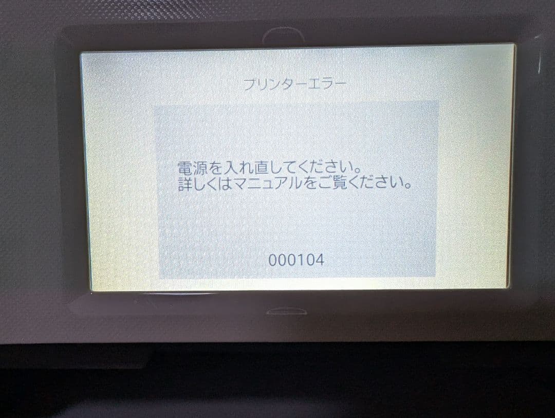 EPSONプリンター EP-880AW　ジャンク品