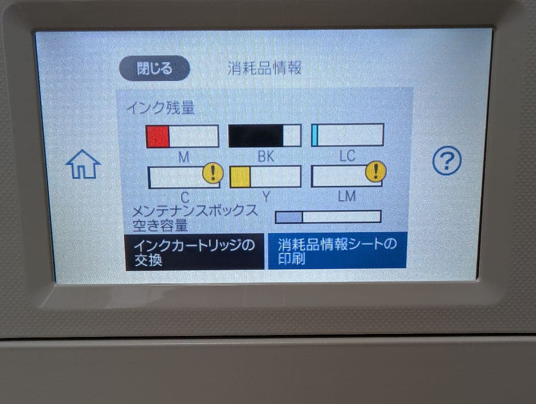 EPSONプリンター EP-880AW　ジャンク品