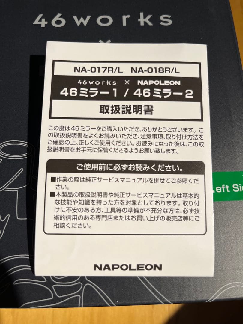 46works x NAPOLEON # 46 Mirror 左右セット