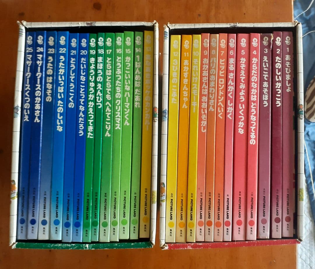 ママといっしょに 全25巻 ピクチャーランド