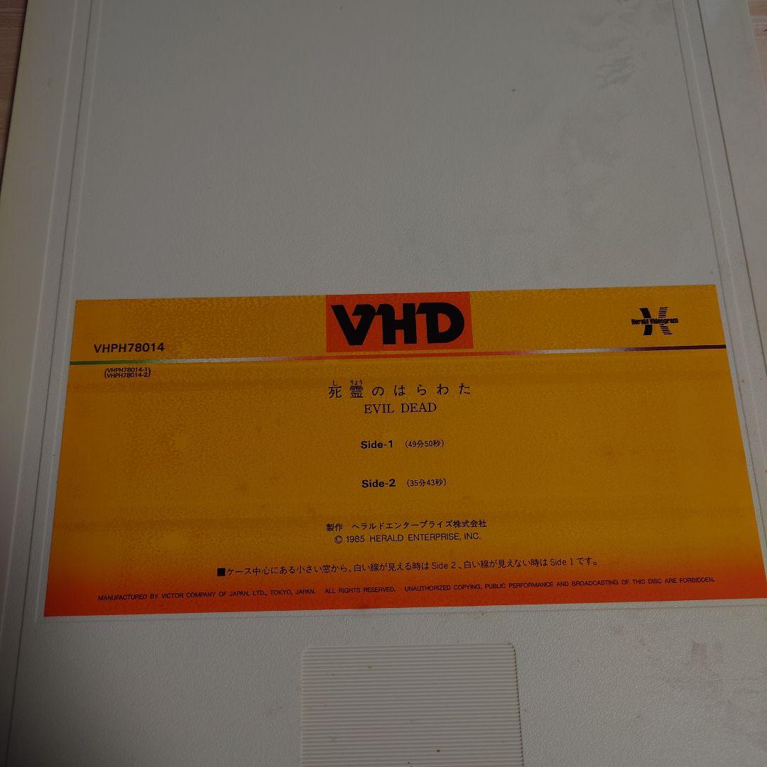 Evil Dead 死霊のはらわた VHD