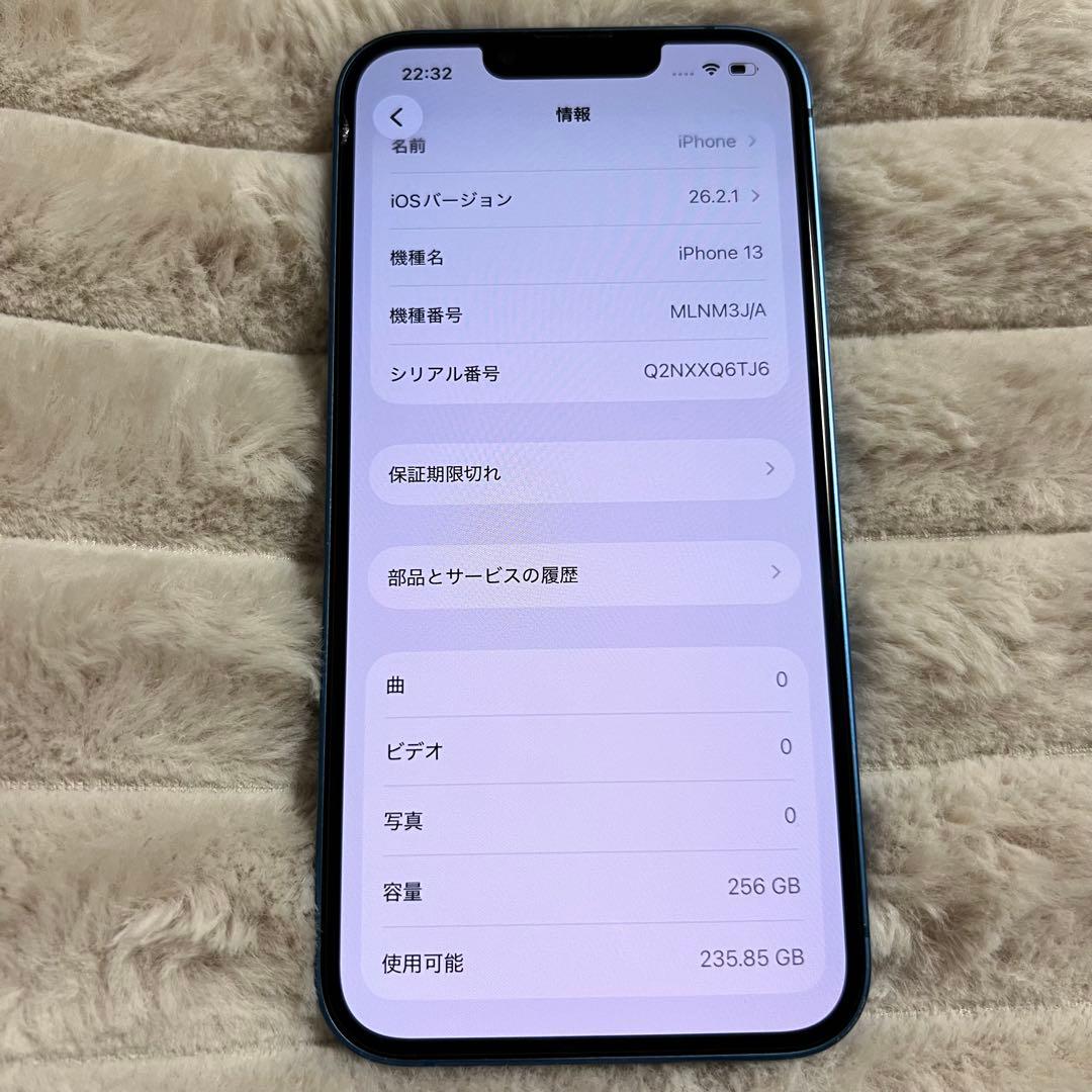 【iPhone13本体　256GB】　SIMフリー　付属品有