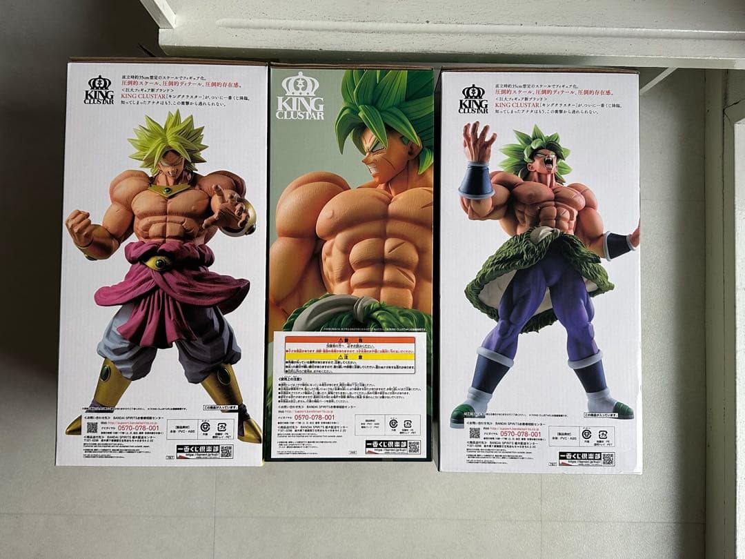 M*9様 一番くじ ドラゴンボール ブロリー フィギュア B賞 C賞 D賞 セッ