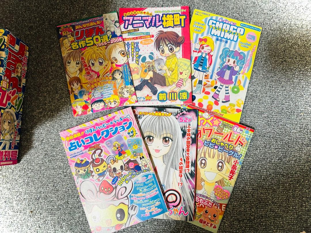 りぼん　大増刊号　スペシャル　mini 別冊まんが　2006年〜2007年セット