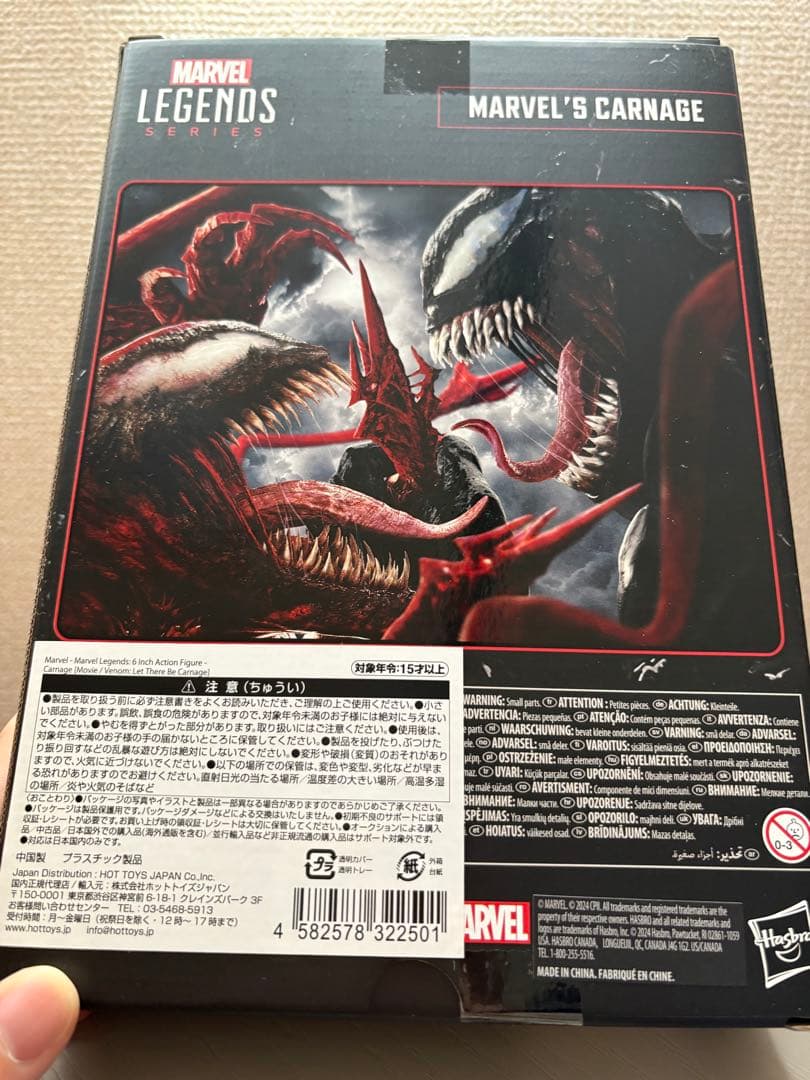 マーベル レジェンズ カーネイジ