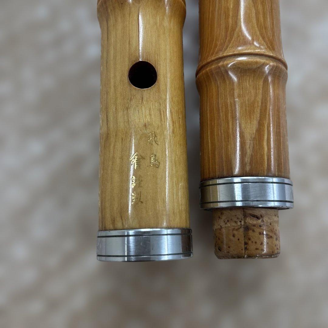 【美品】尺八　銘木 飛鳥尺八 １尺８寸管
