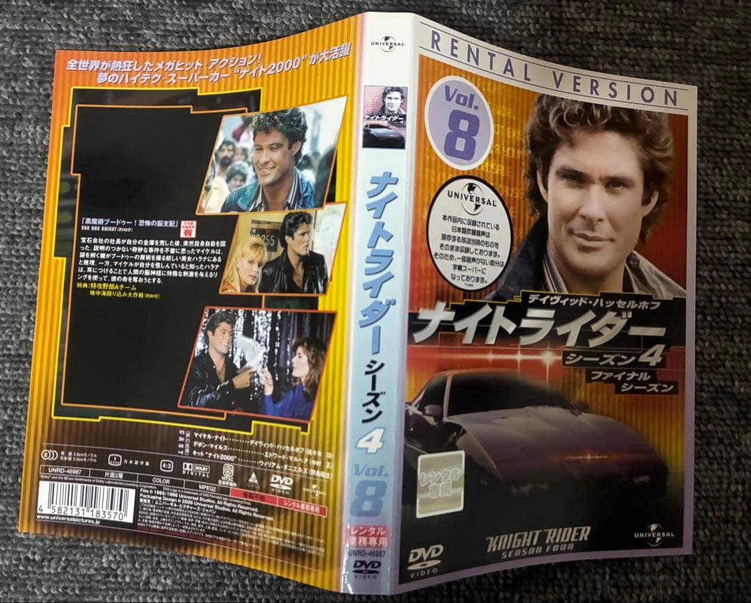 ナイトライダー DVD セット 全シーズン（シーズン１～４）【美品】