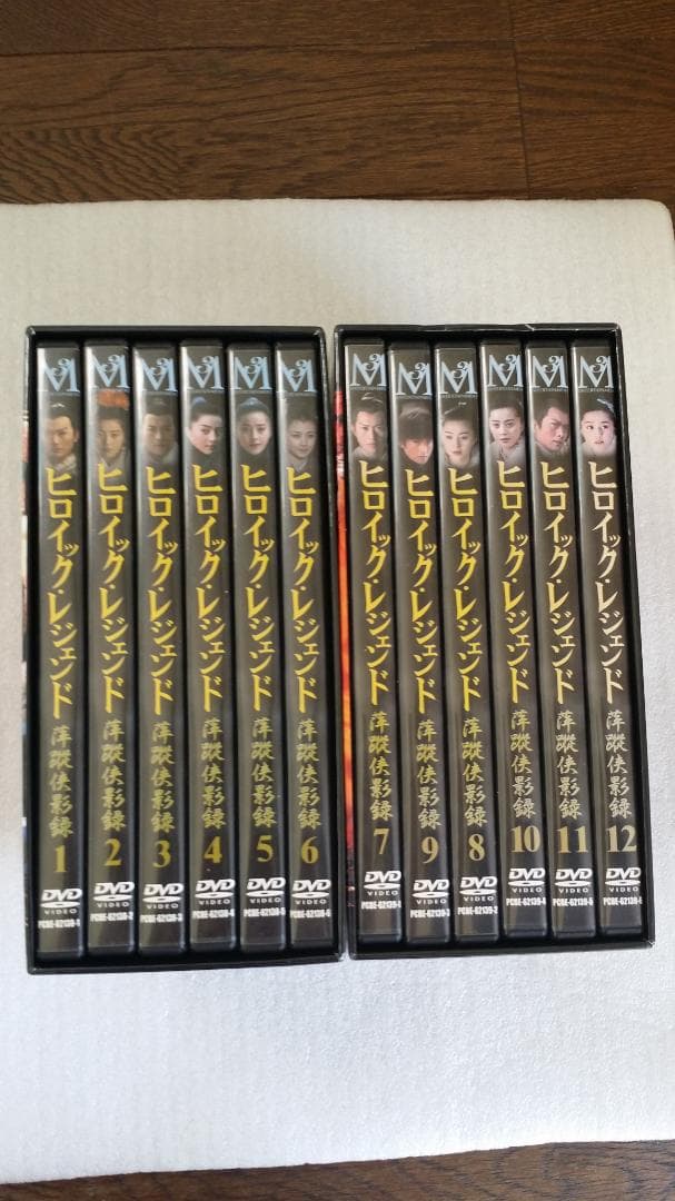 ヒロイック・レジェンド　DVDBOX1+2　萍踪侠影録　中国ドラマ　華流　　中古