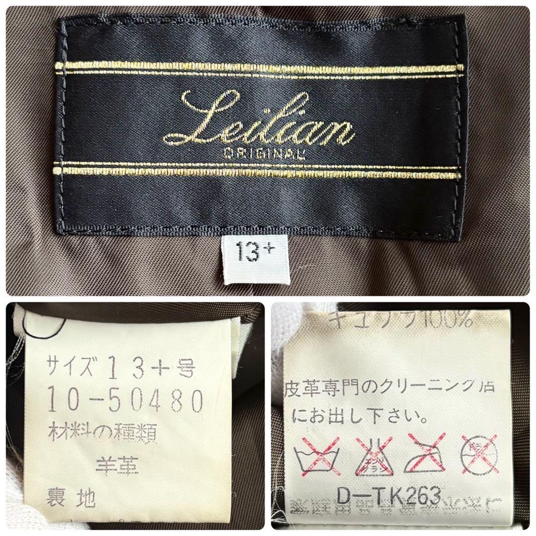 最高級◆美品 大きいサイズ13+ レリアン ラムレザー 本革 トレンチコート