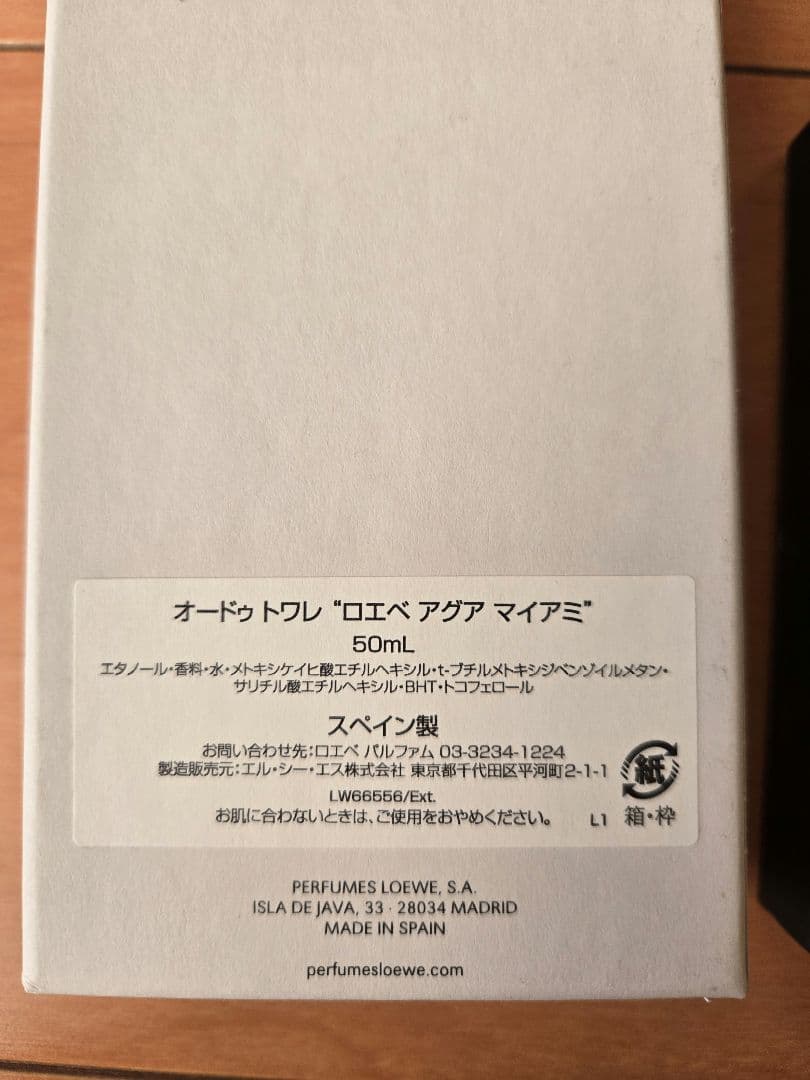 LOEWE ロエベ 香水AGUA Miami 50ML
