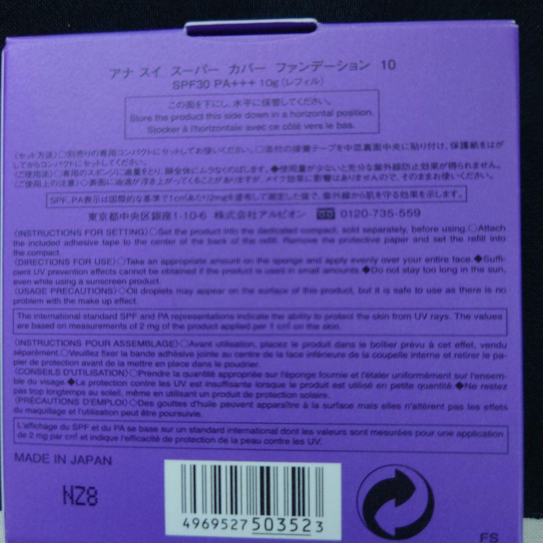 新品 美品 ANNA SUI スーパーカバーファンデーション レフィル