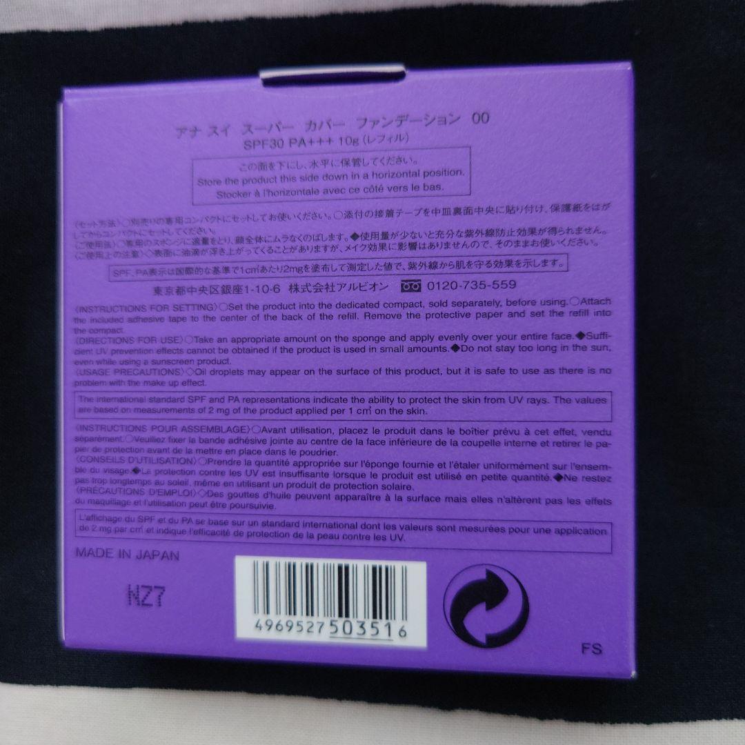 新品 美品 ANNA SUI スーパーカバーファンデーション レフィル