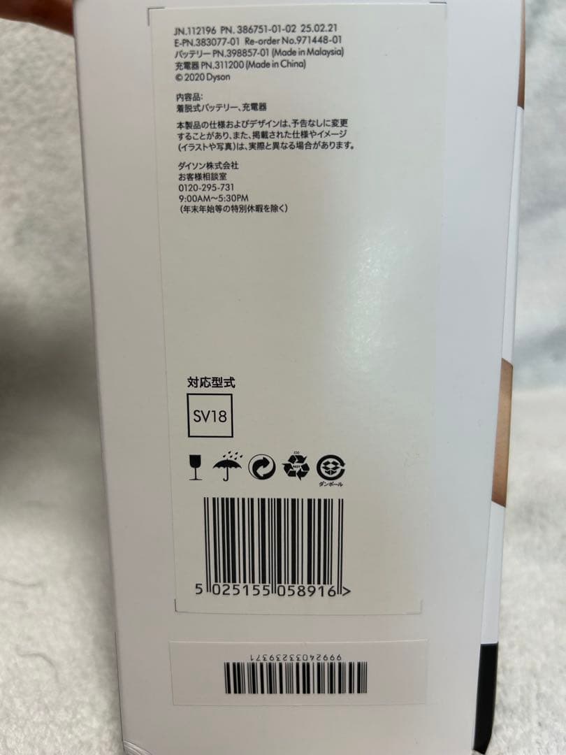 の*ぴ様 新品　SV18 ダイソン 純正バッテリー