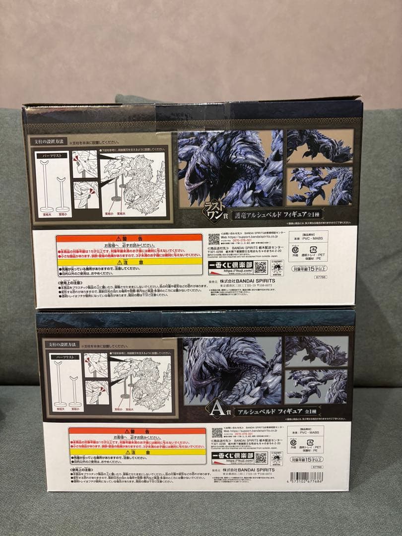 一番くじ　モンスターハンターワイルズ MONSTER HUNTER WILDS