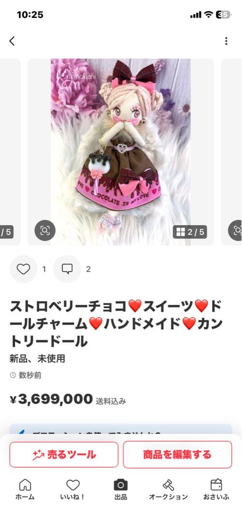 みえりん♥さん専用❤️4点❤️ドールチャーム❤️ハンドメイド❤️カントリードール