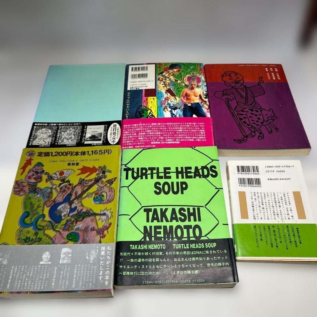 特殊漫画家・根本敬 単行本5冊セット＋おまけ文庫1冊（計6冊）青林堂